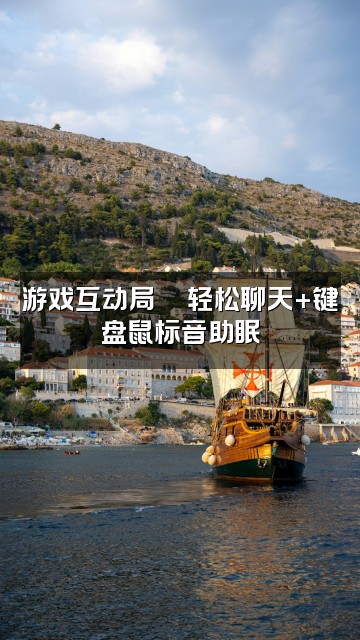 抖音ASMR助眠-JP视频封面：游戏互动局🎮轻松聊天+键盘鼠标音助眠